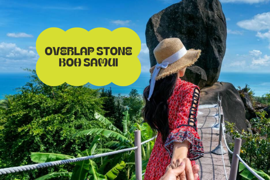 サムイ島の素晴らしいビューポイントを探検：オーバーラップストーン