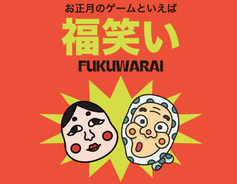 Fukuwarai